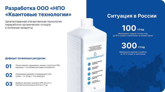 Слайд — НПО Квантовые технологии