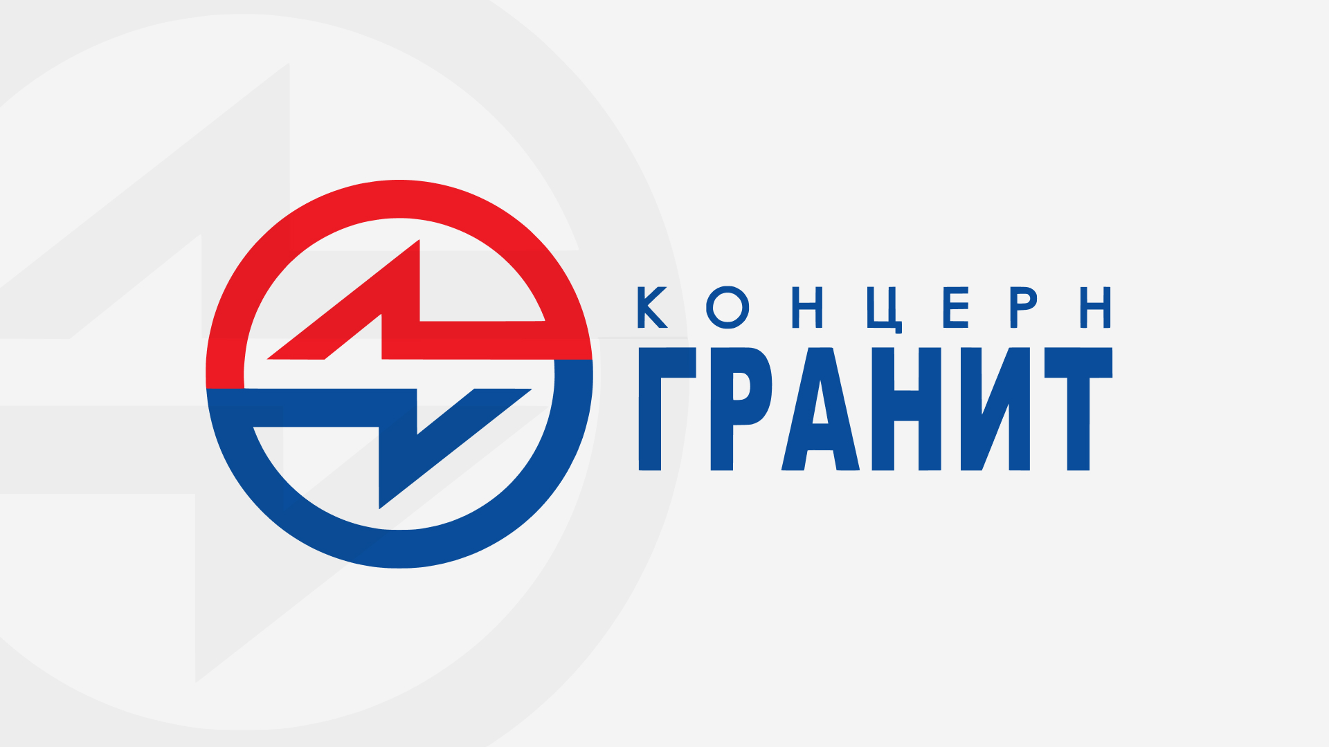 Концерн ГРАНИТ — обложка презентации