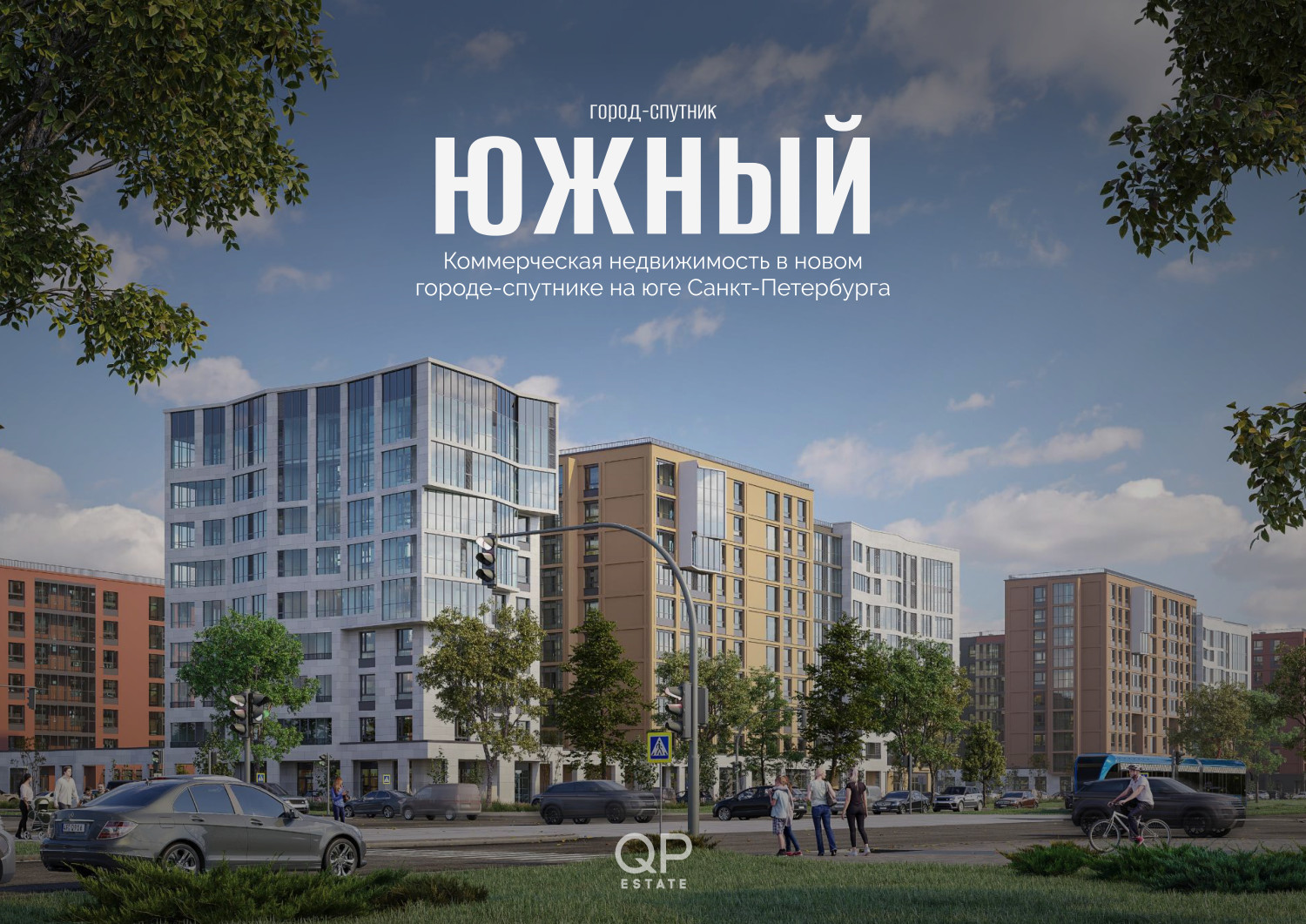 QP Estate — обложка презентации ЖК «Южный»